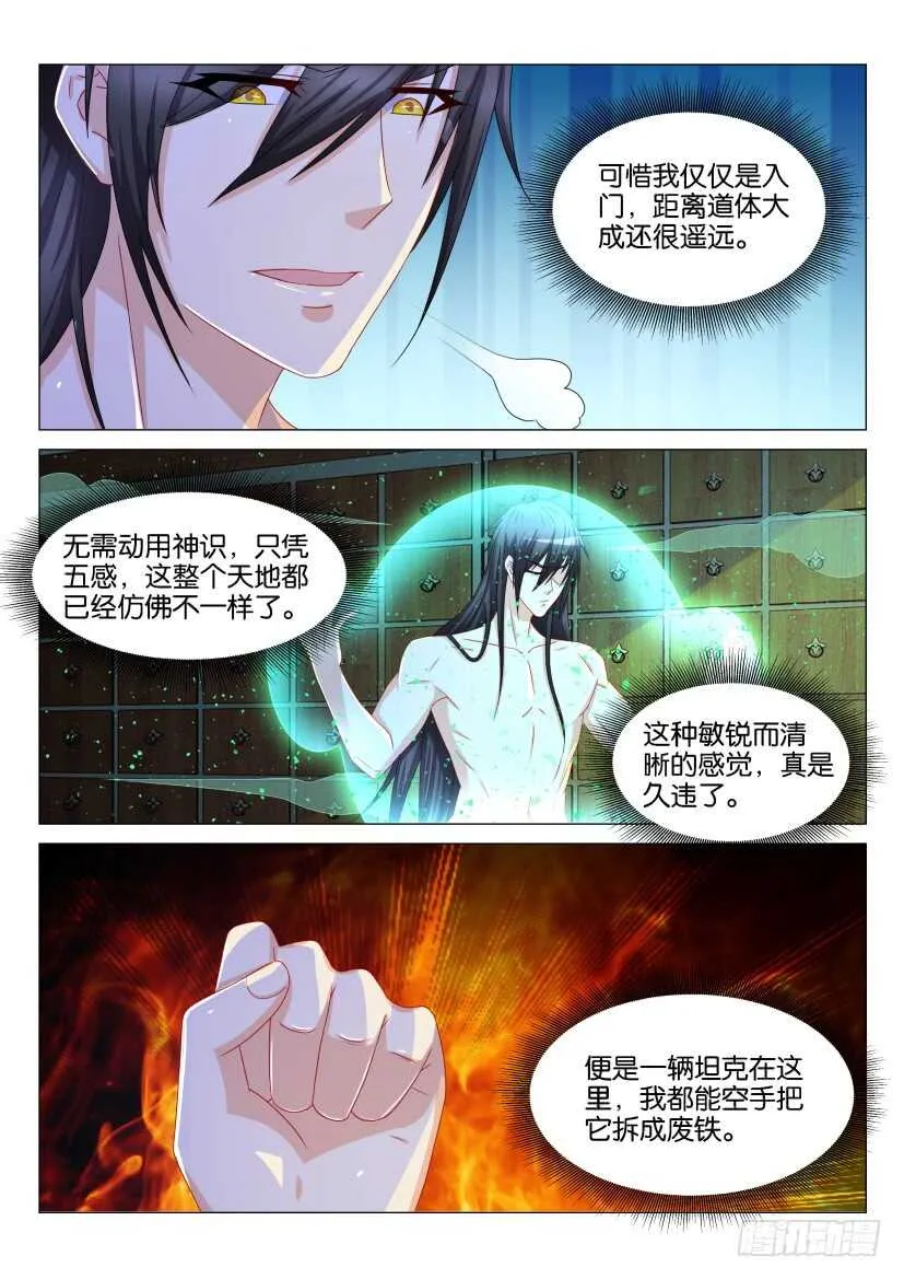 第132回 第9页