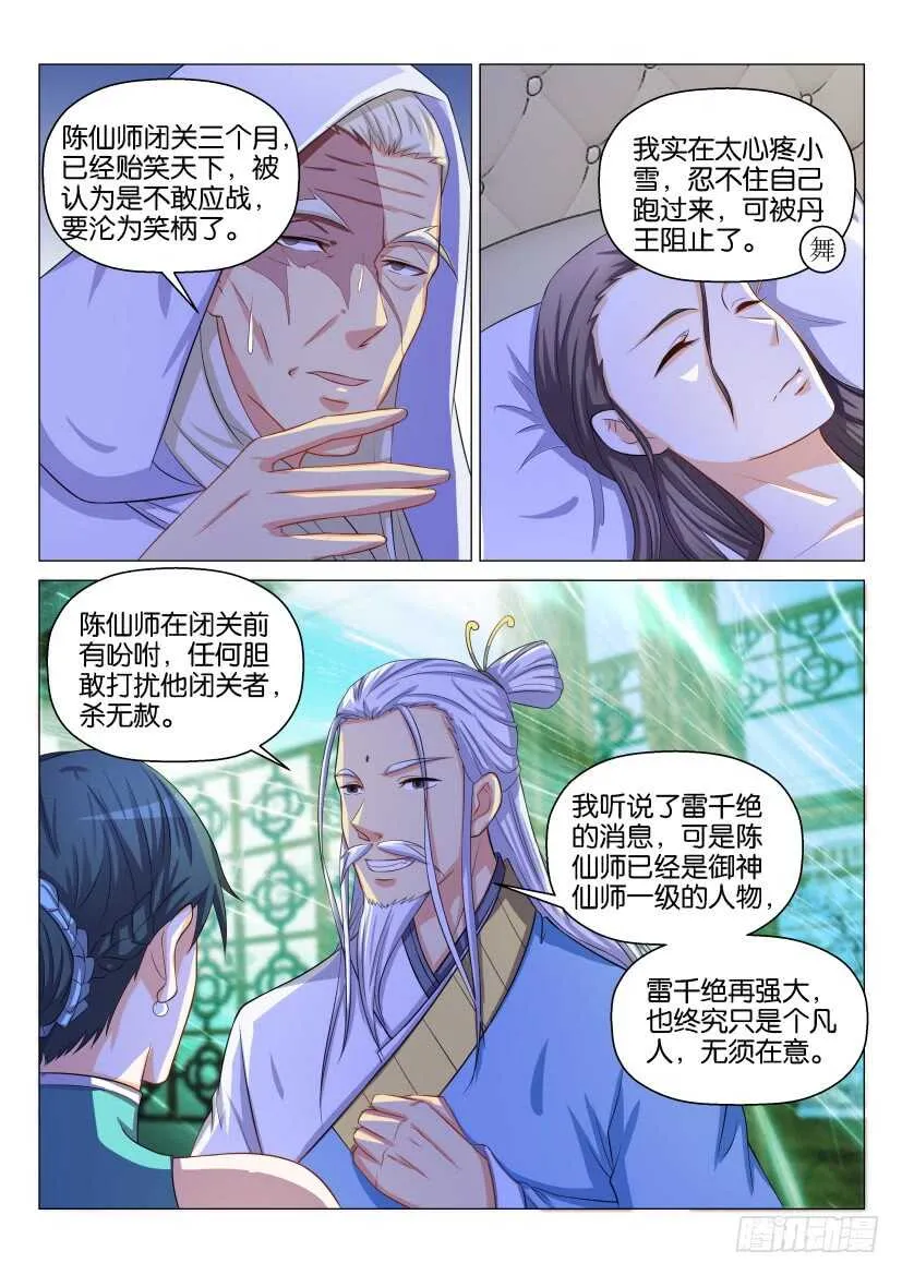 第132回 第10页