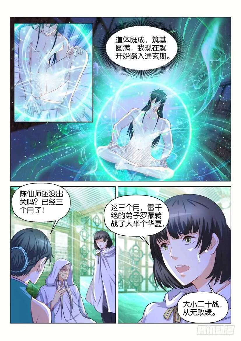 第132回 第11页