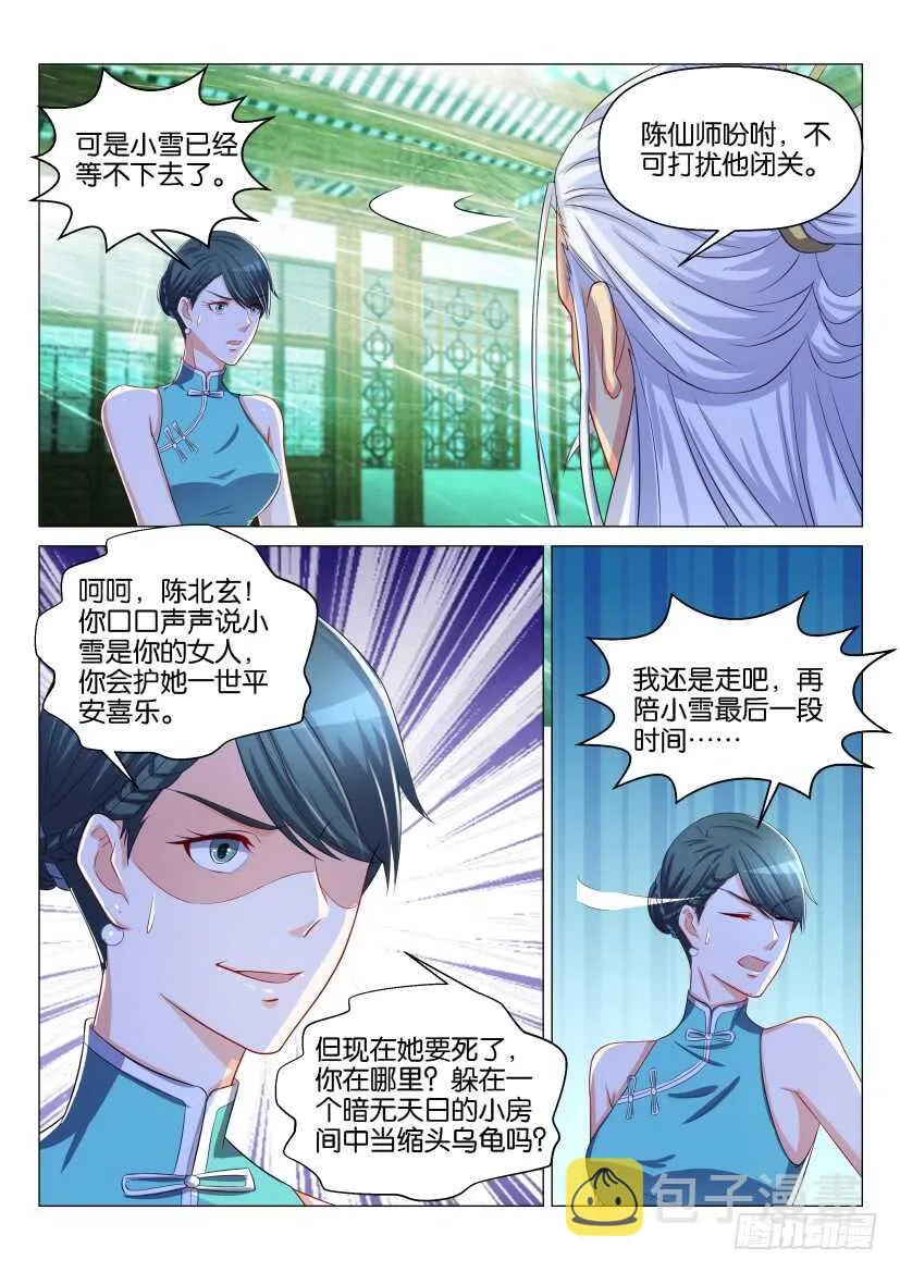 第132回 第12页