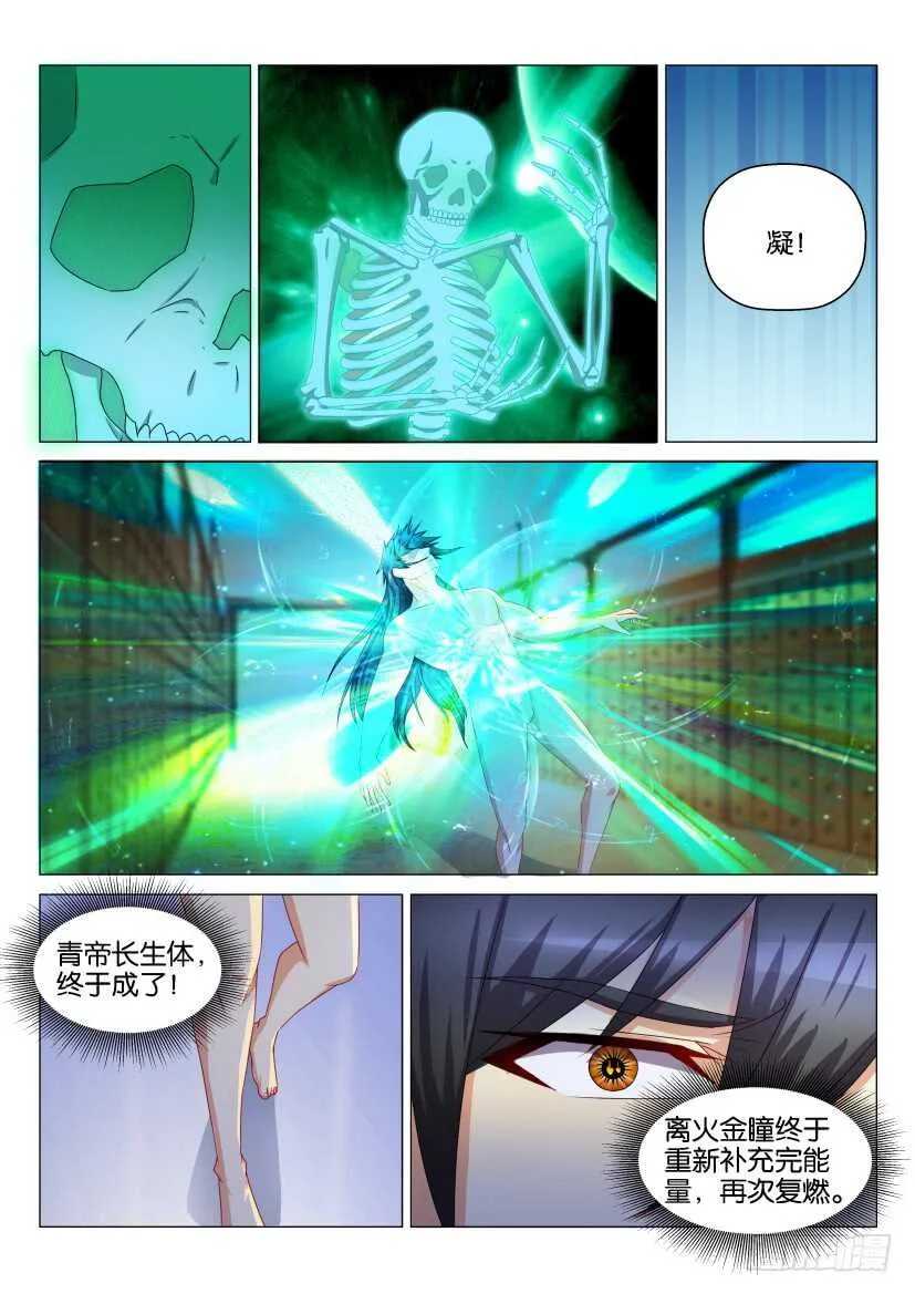 第132回 第13页