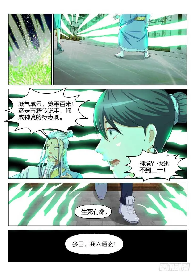第132回 第15页