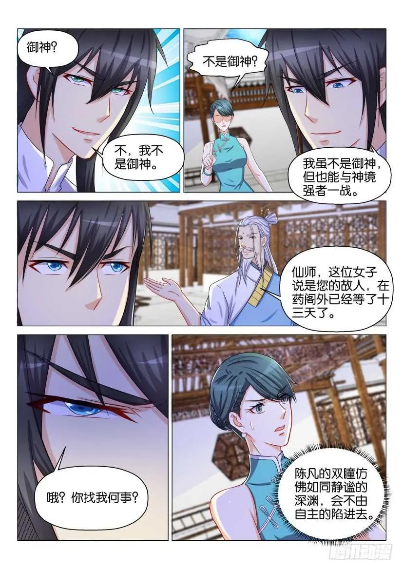 第133回 第1页