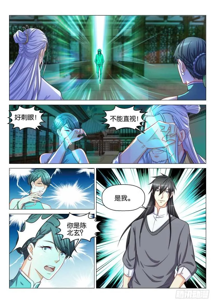 第133回 第2页