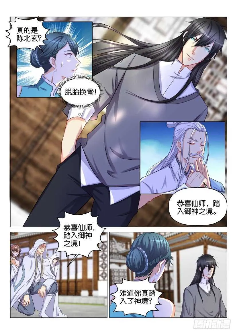 第133回 第3页