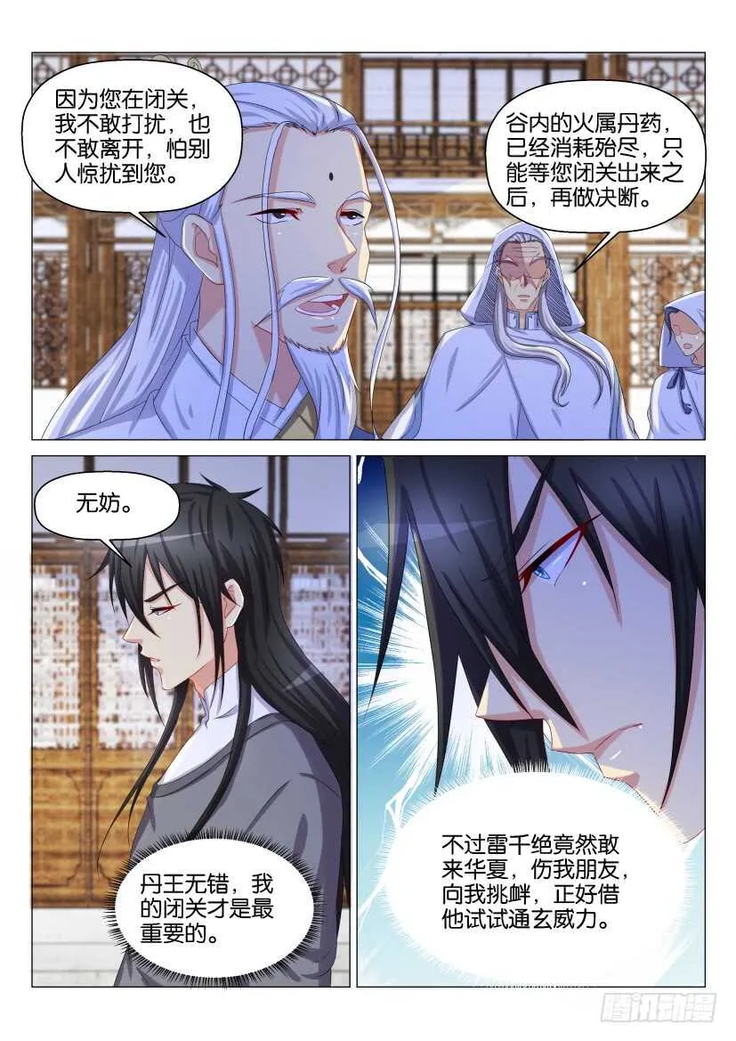 第133回 第5页