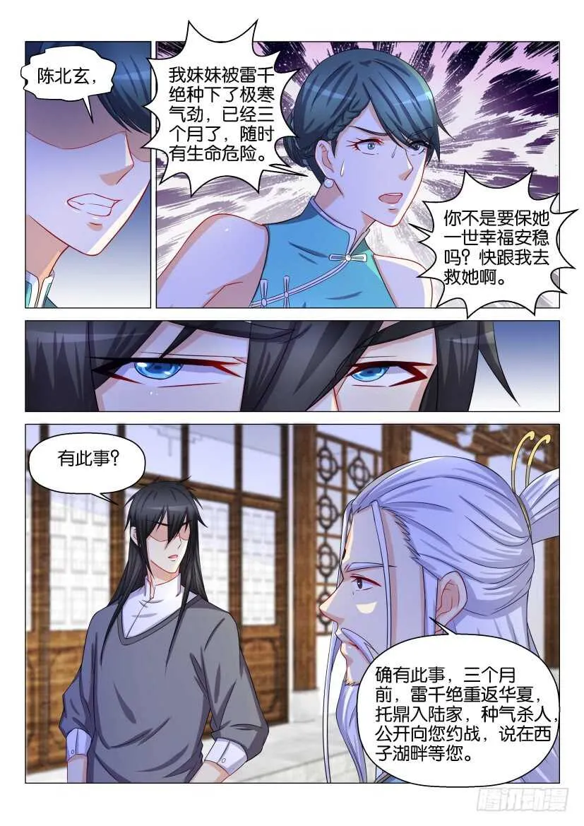 第133回 第6页