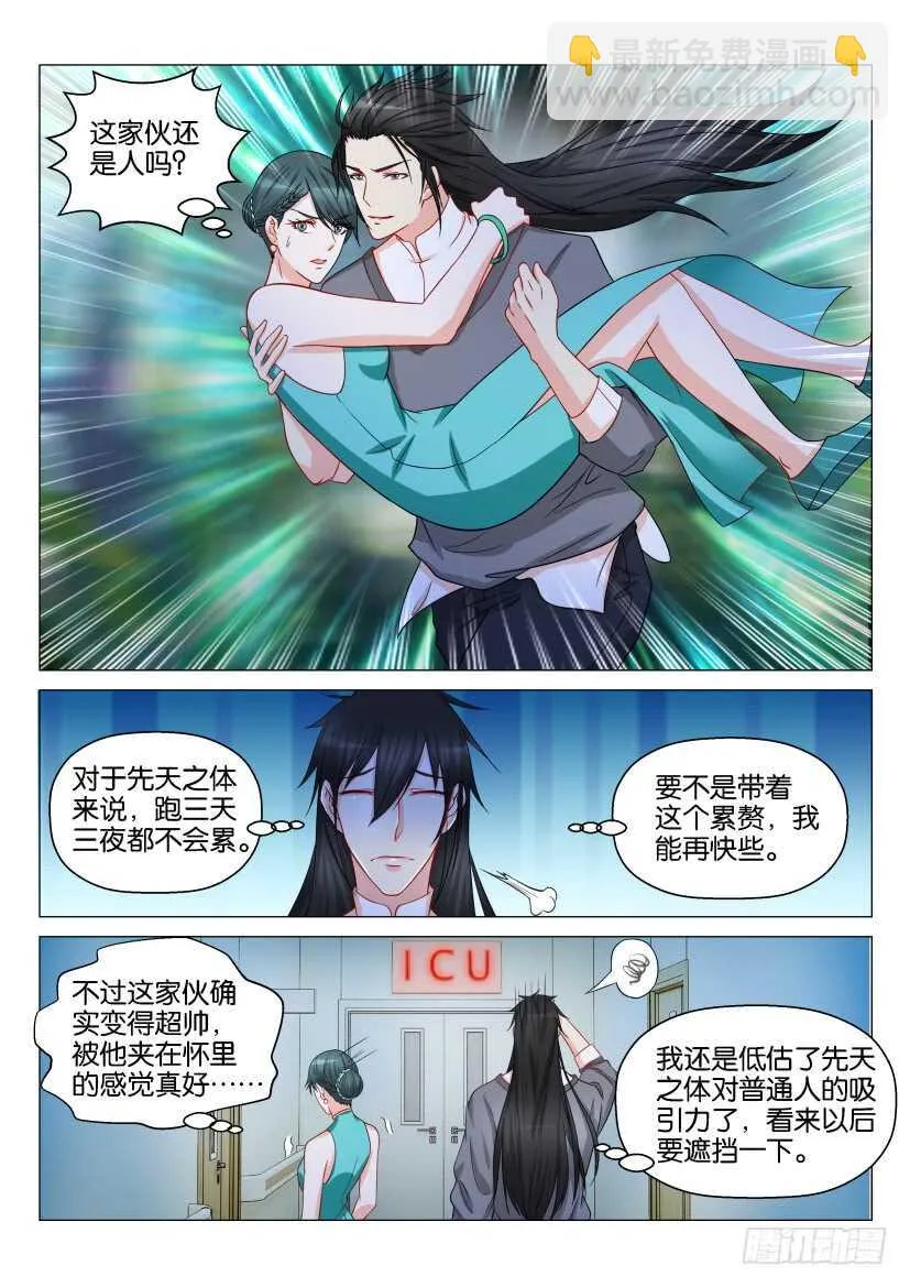 第133回 第11页