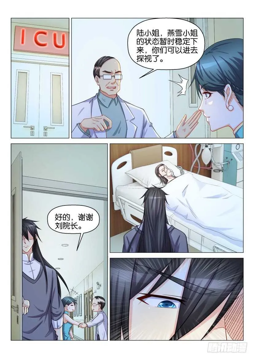 第133回 第12页