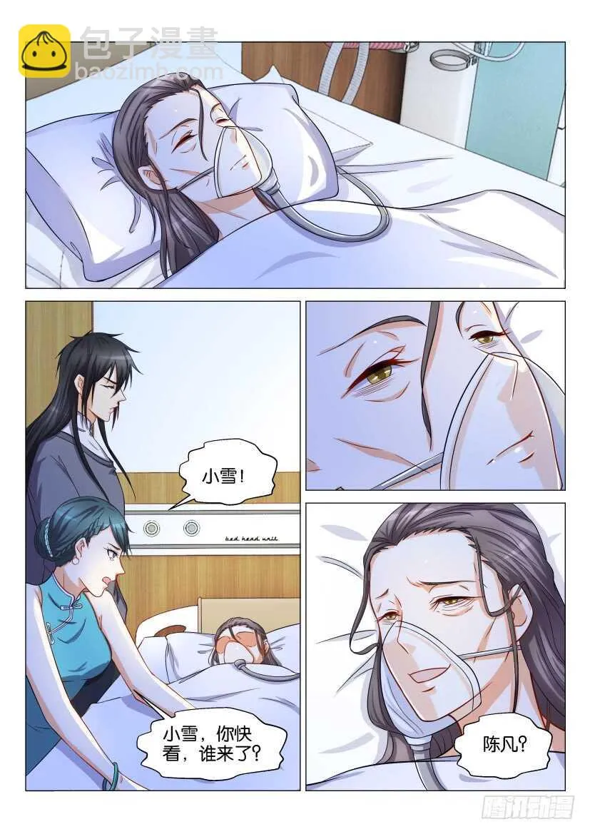 第133回 第13页