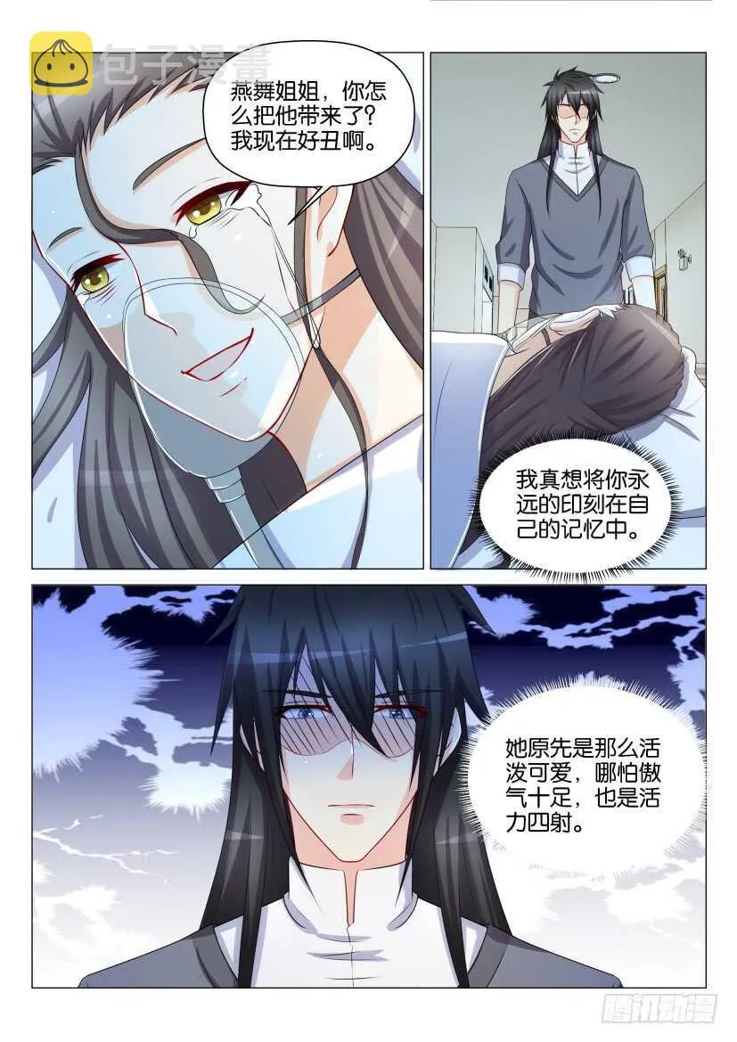 第133回 第14页