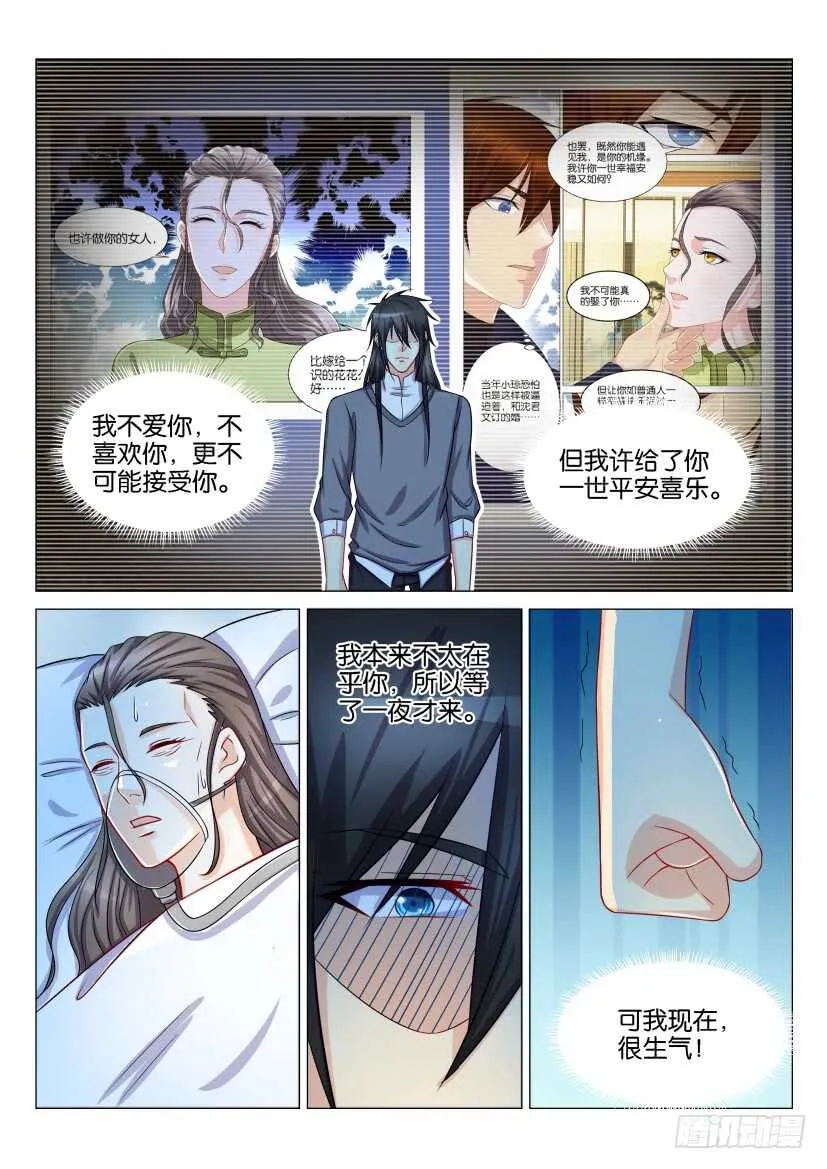 第133回 第15页