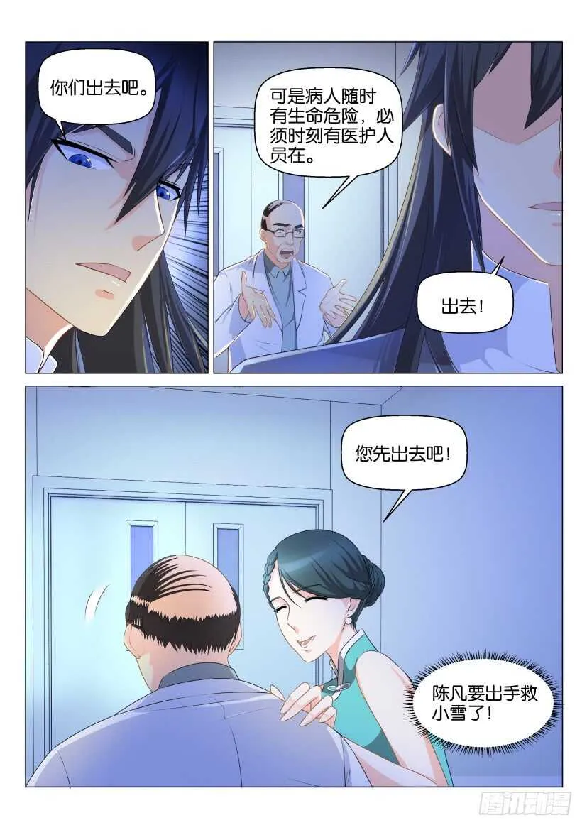 第134回 第1页