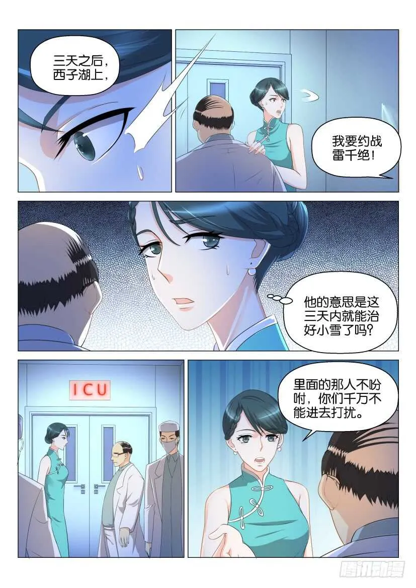 第134回 第2页