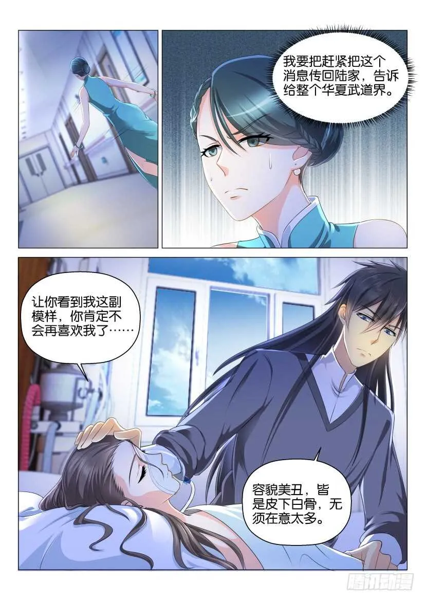 第134回 第3页