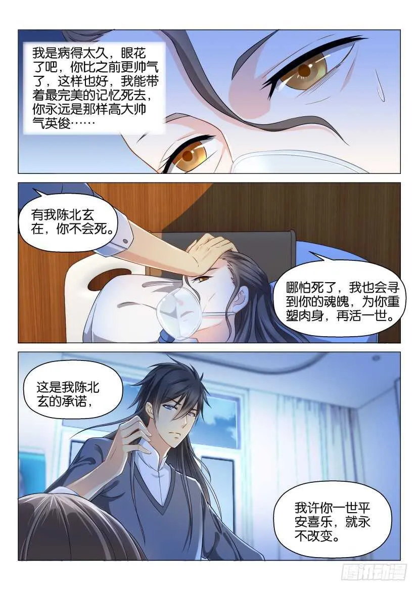 第134回 第4页