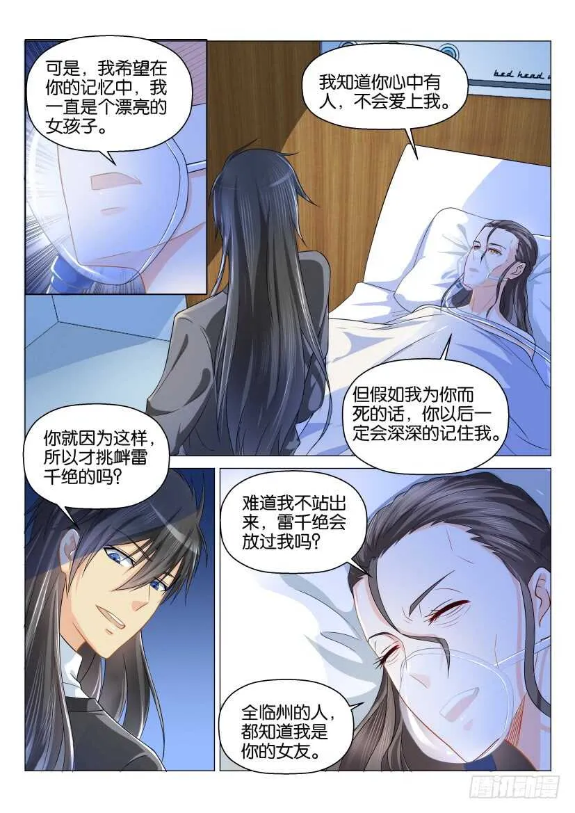 第134回 第5页