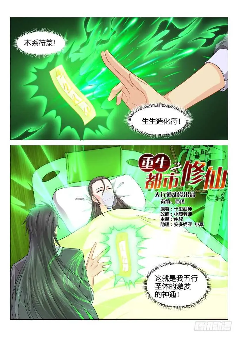 第134回 第6页