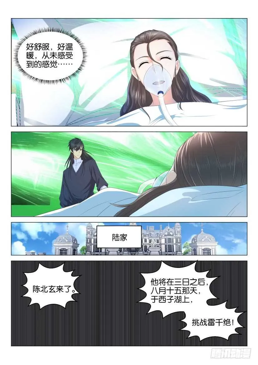 第134回 第7页