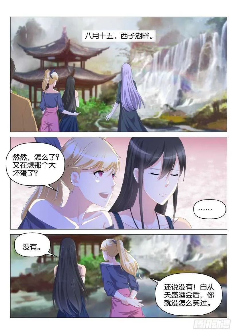 第134回 第8页
