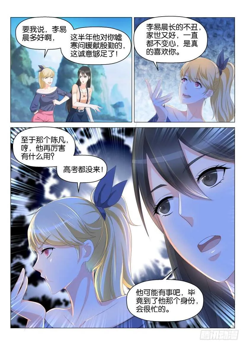 第134回 第9页