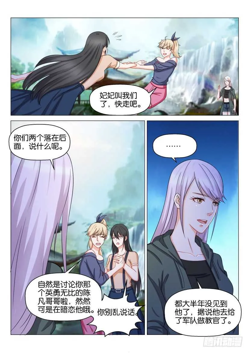 第134回 第11页