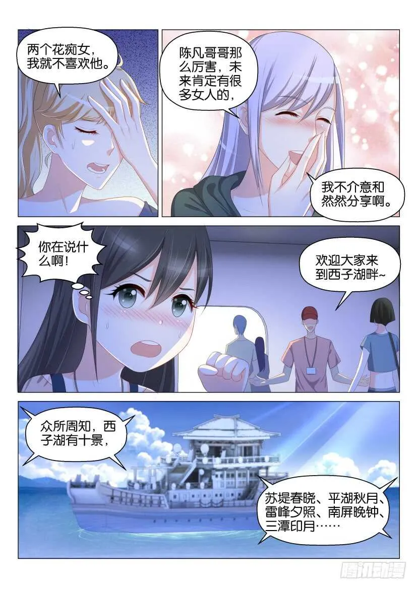 第134回 第12页