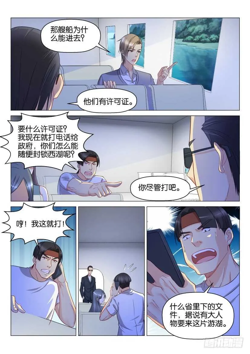 第134回 第14页