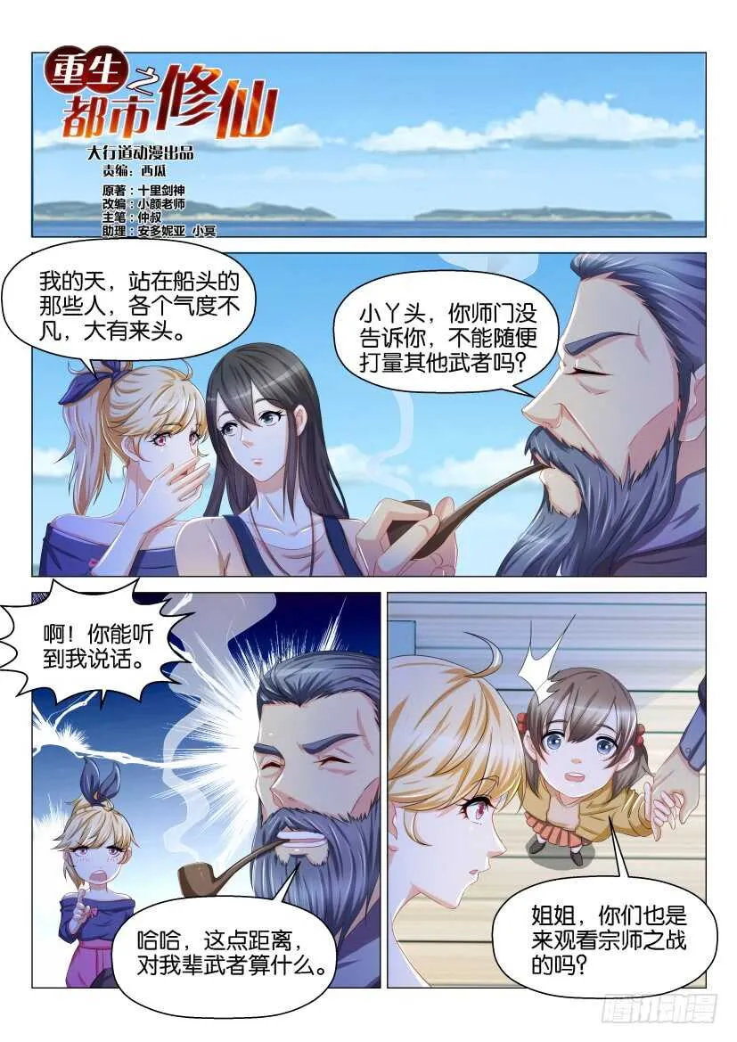 第135回 第1页