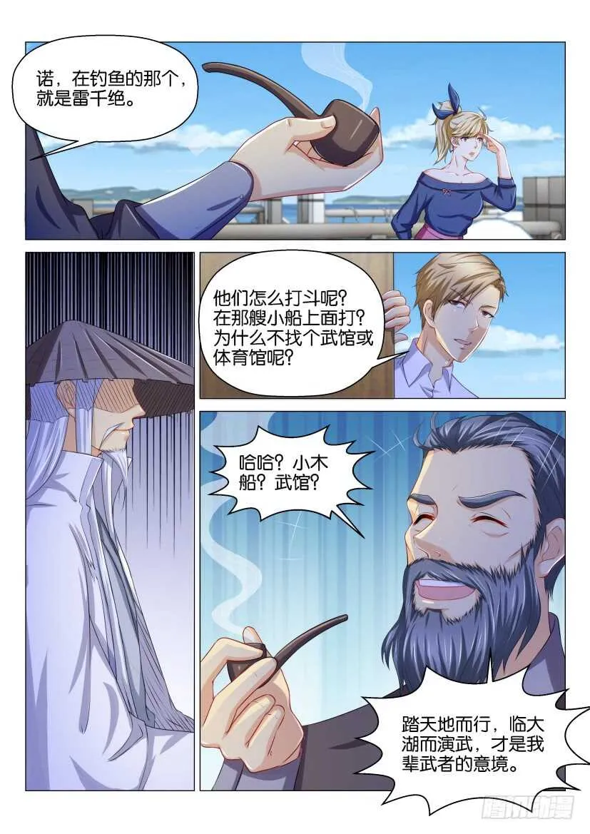 第135回 第2页