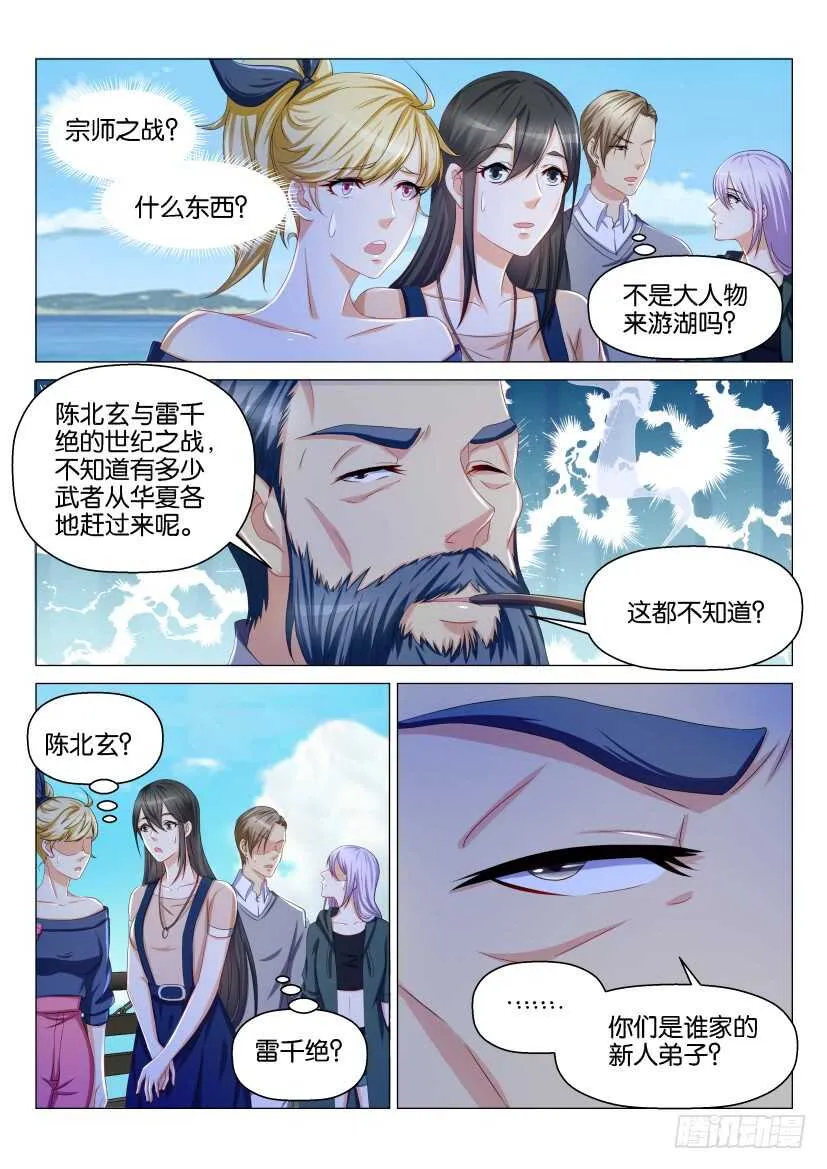 第135回 第3页