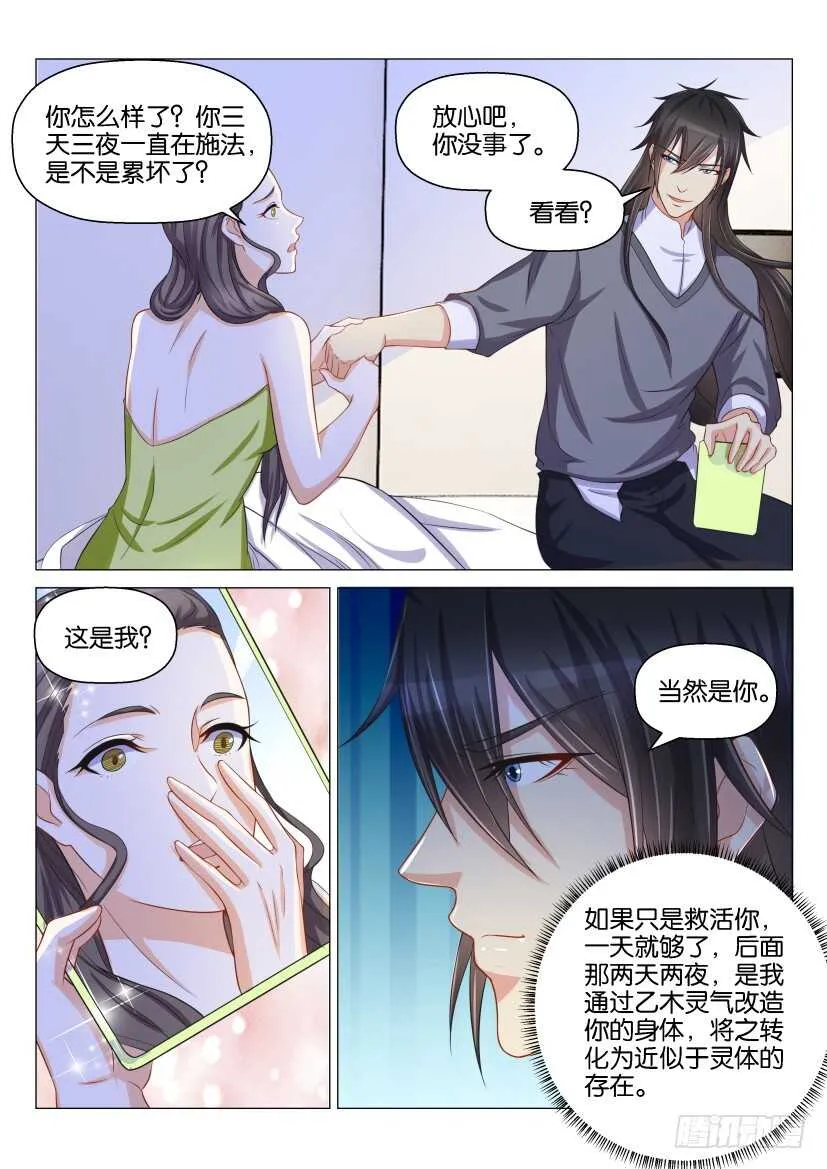 第135回 第4页
