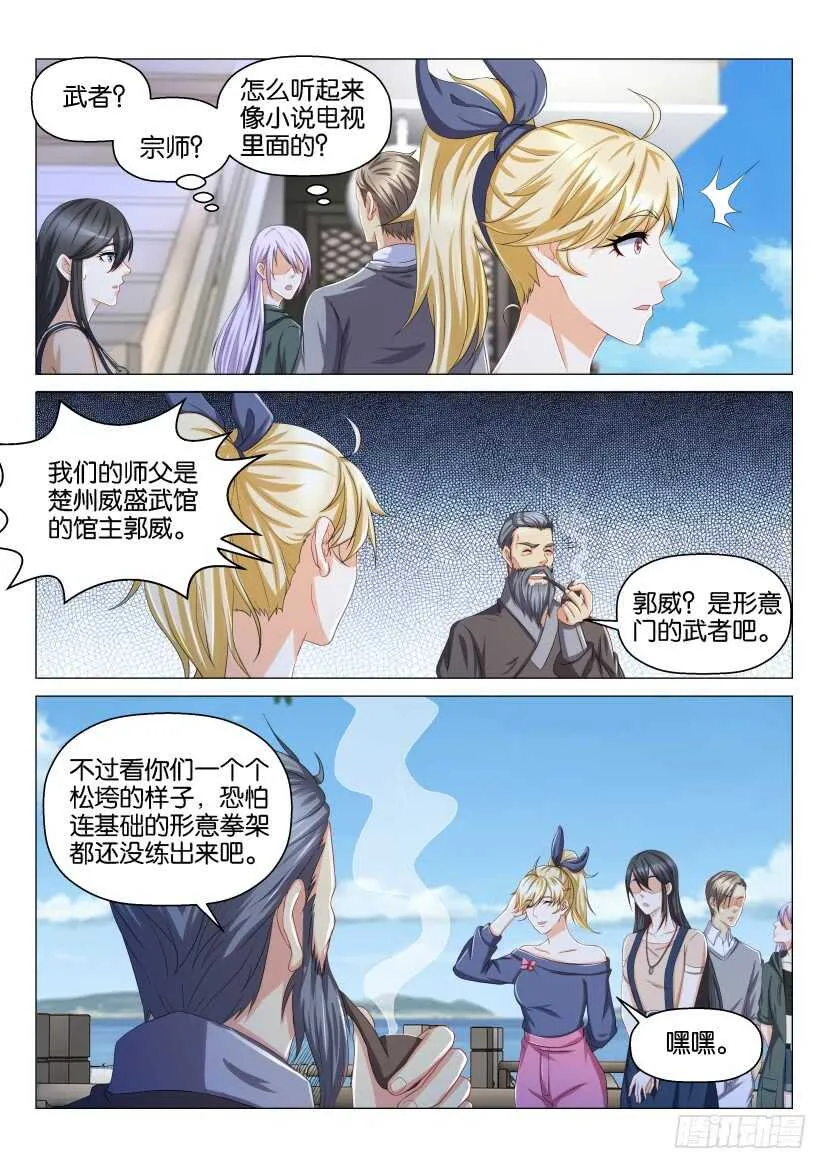第135回 第5页