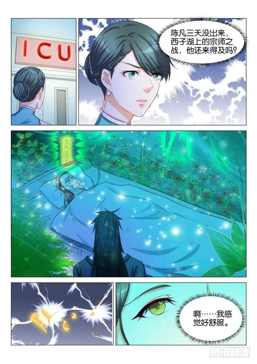 第135回 第6页
