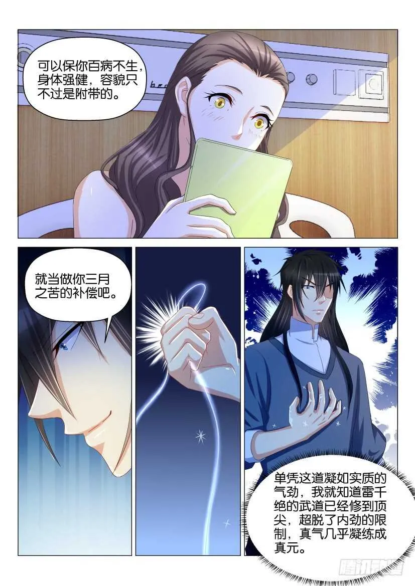 第135回 第7页
