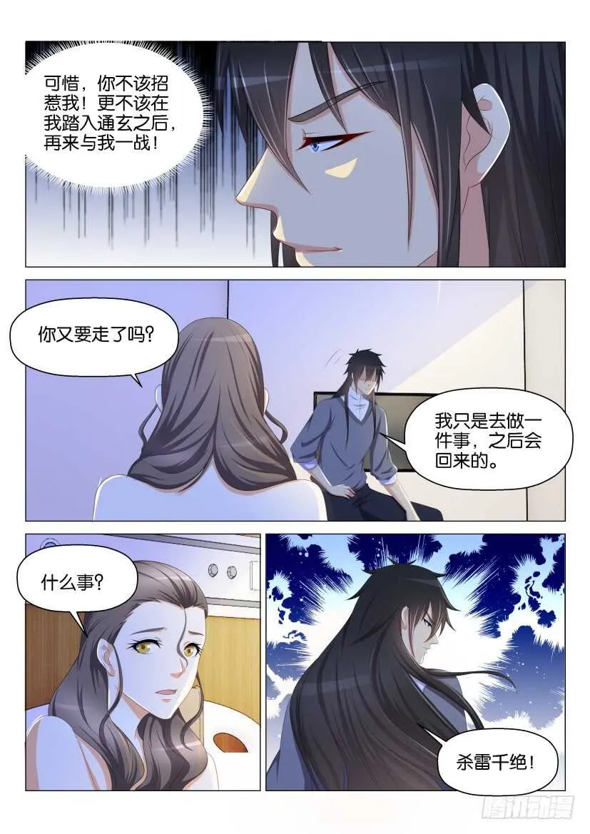 第135回 第8页