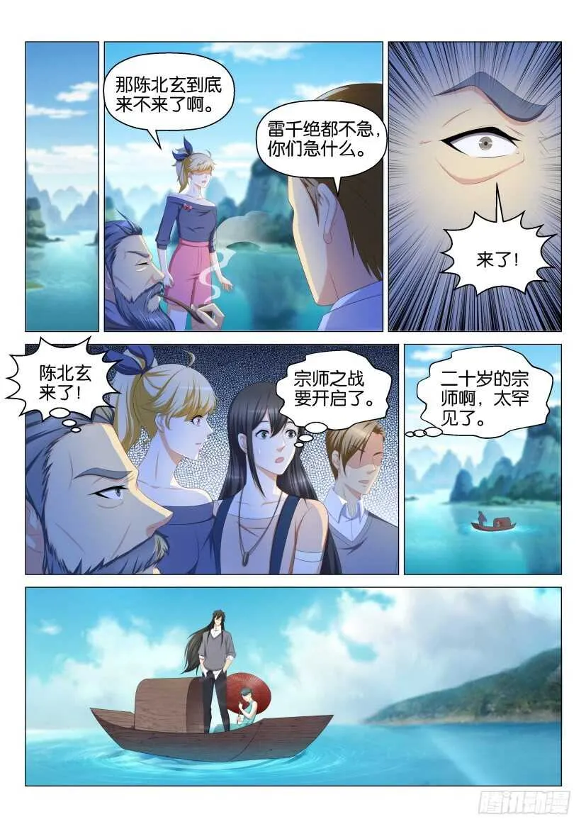 第135回 第9页