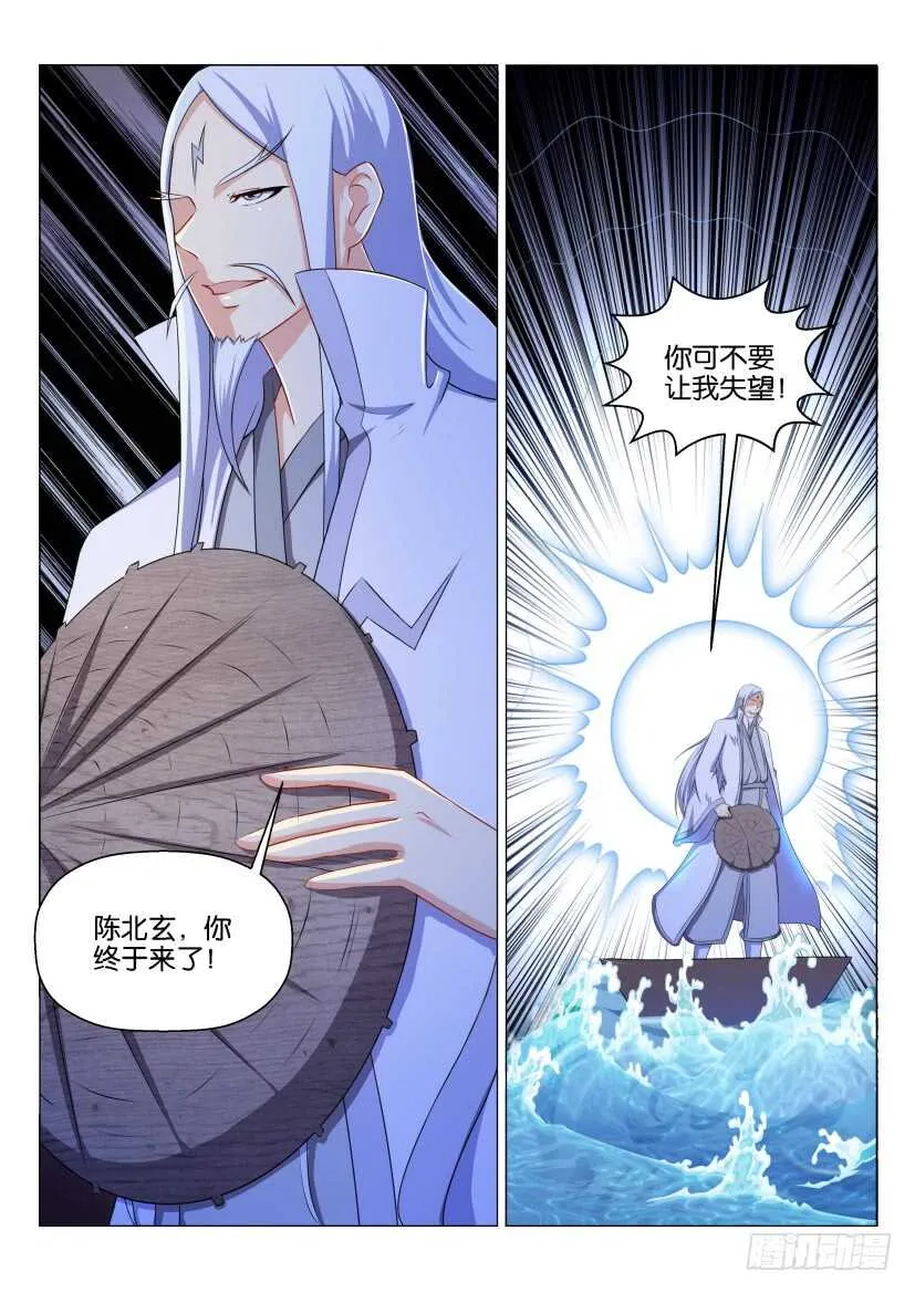 第135回 第11页