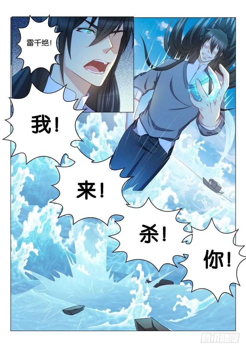 第135回 第12页