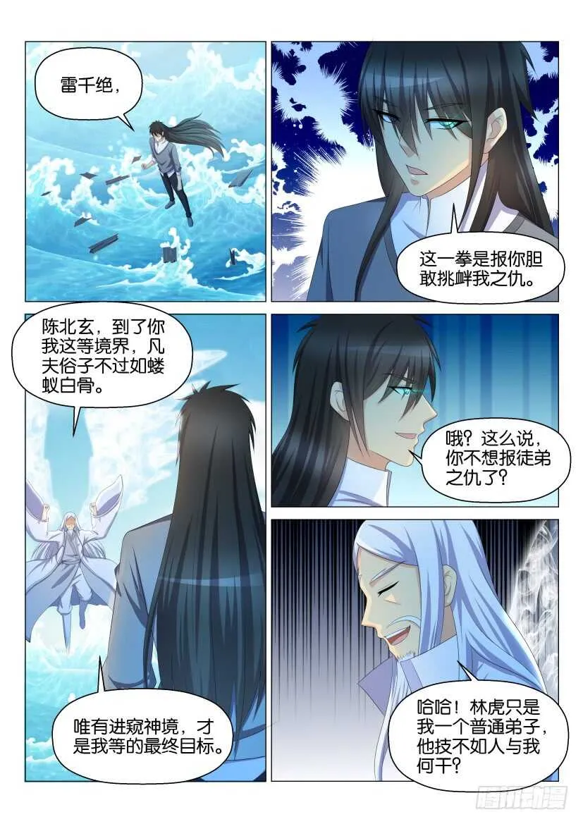 第135回 第14页