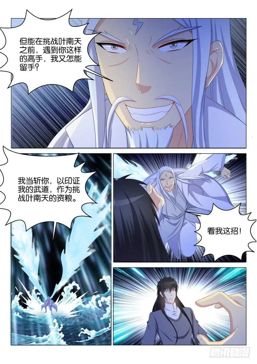 第135回 第15页