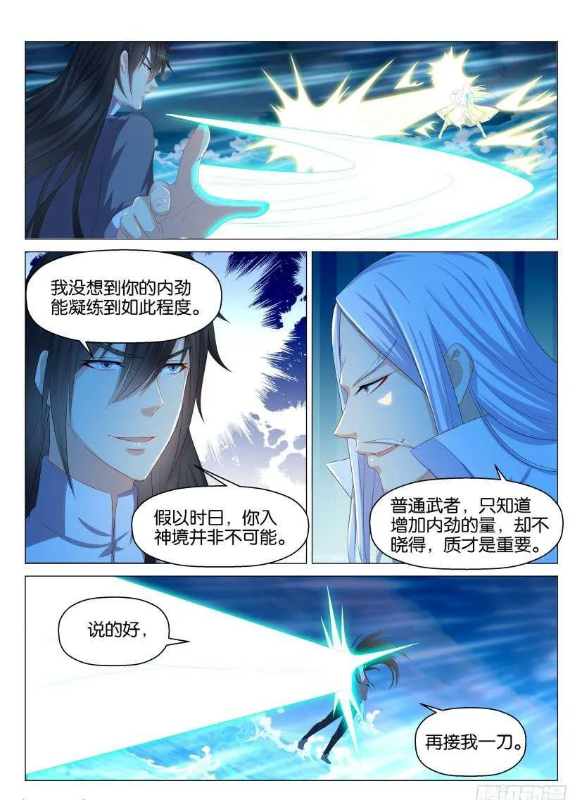 第136回 第2页