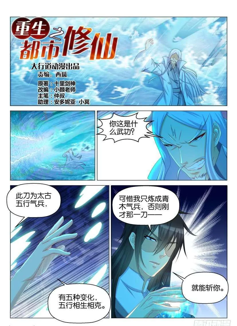 第136回 第3页