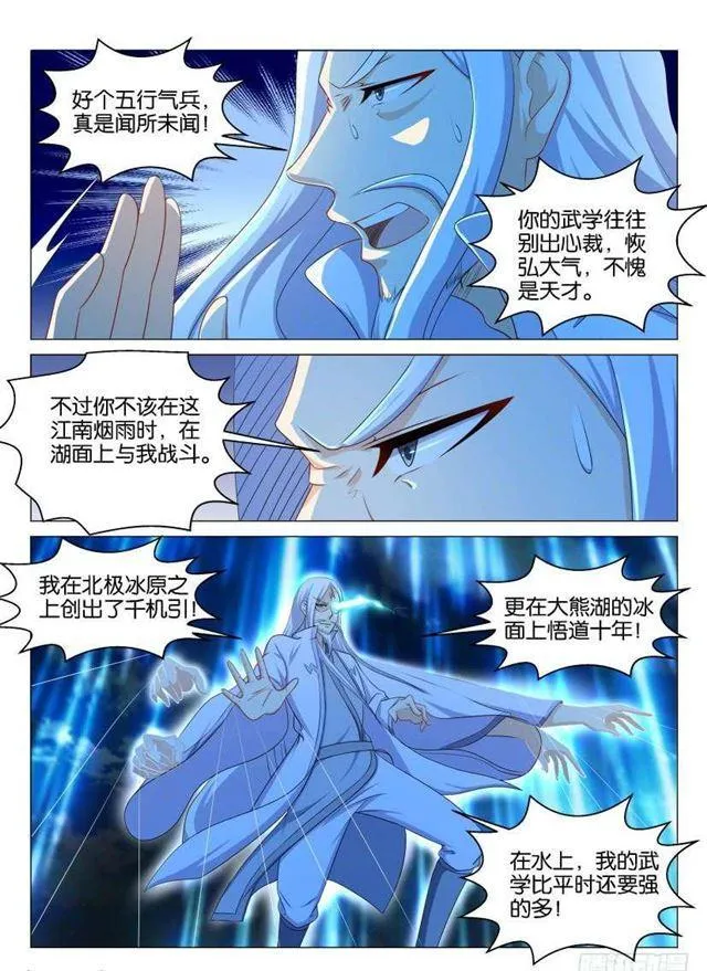 第136回 第4页