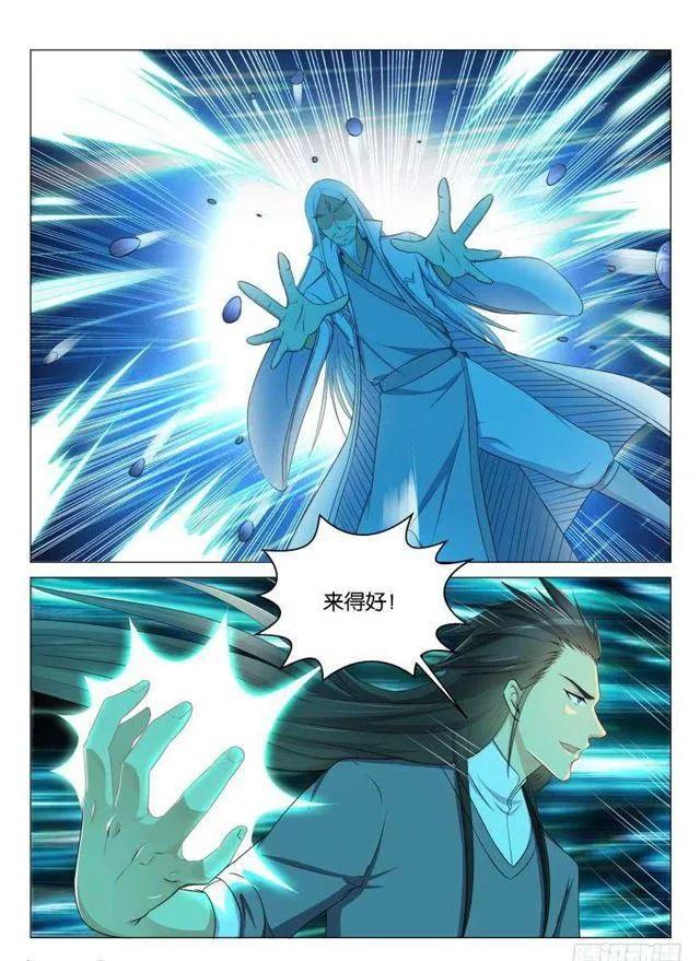 第136回 第5页