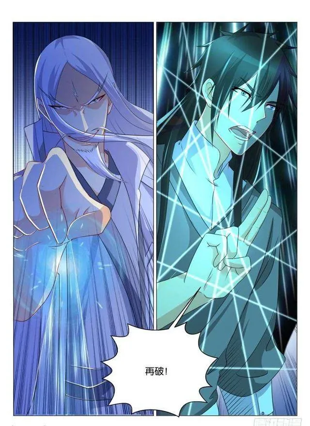 第136回 第7页