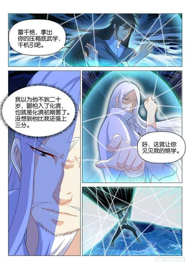 第136回 第8页