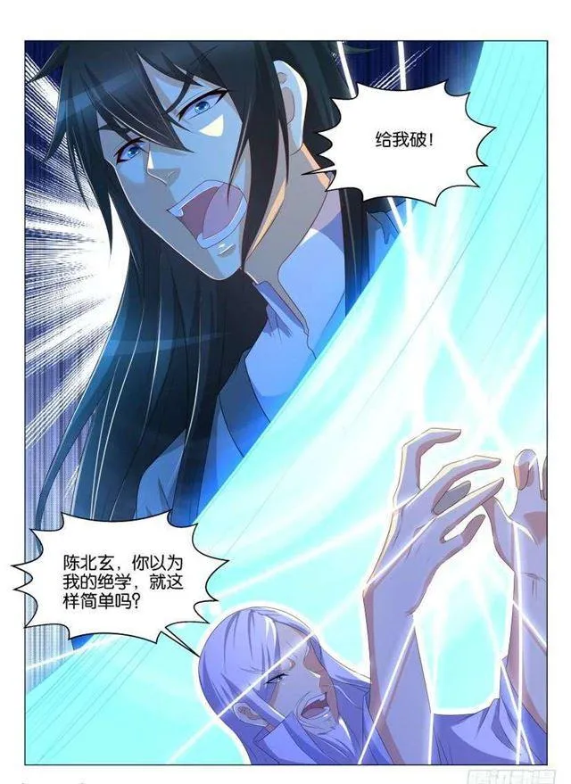 第136回 第9页