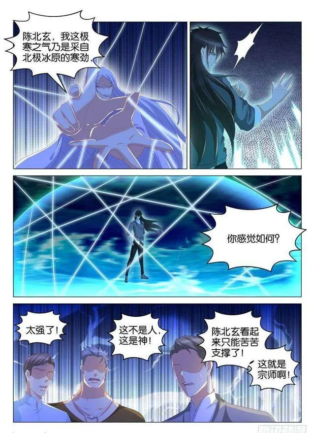 第136回 第10页
