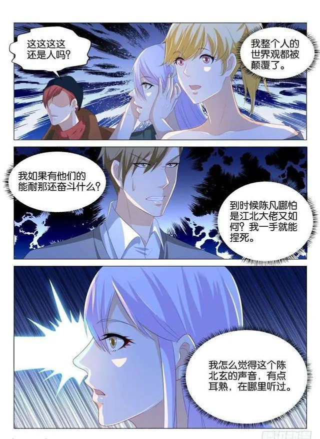第136回 第11页